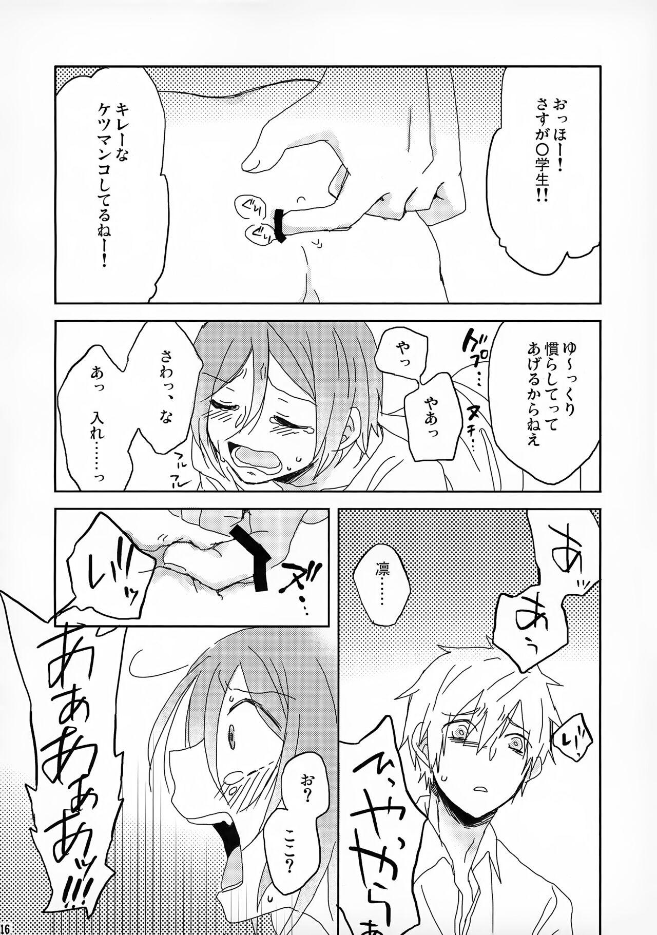 Tanoshii Arbeit - Page 16