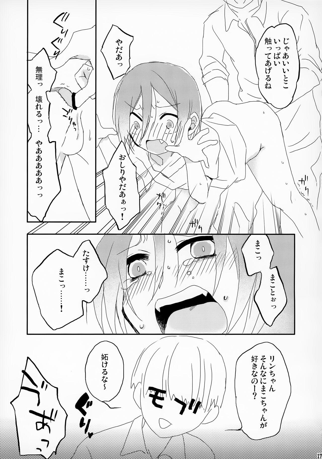 Tanoshii Arbeit - Page 17
