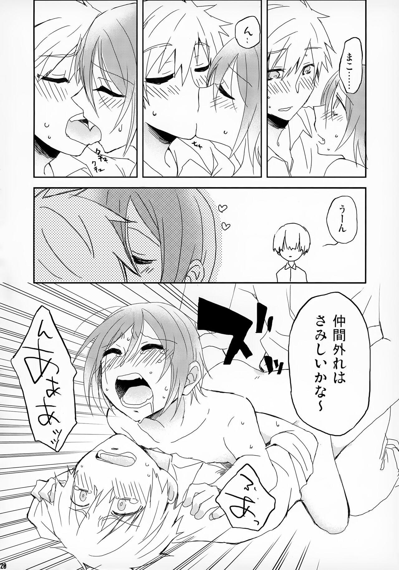 Tanoshii Arbeit - Page 20