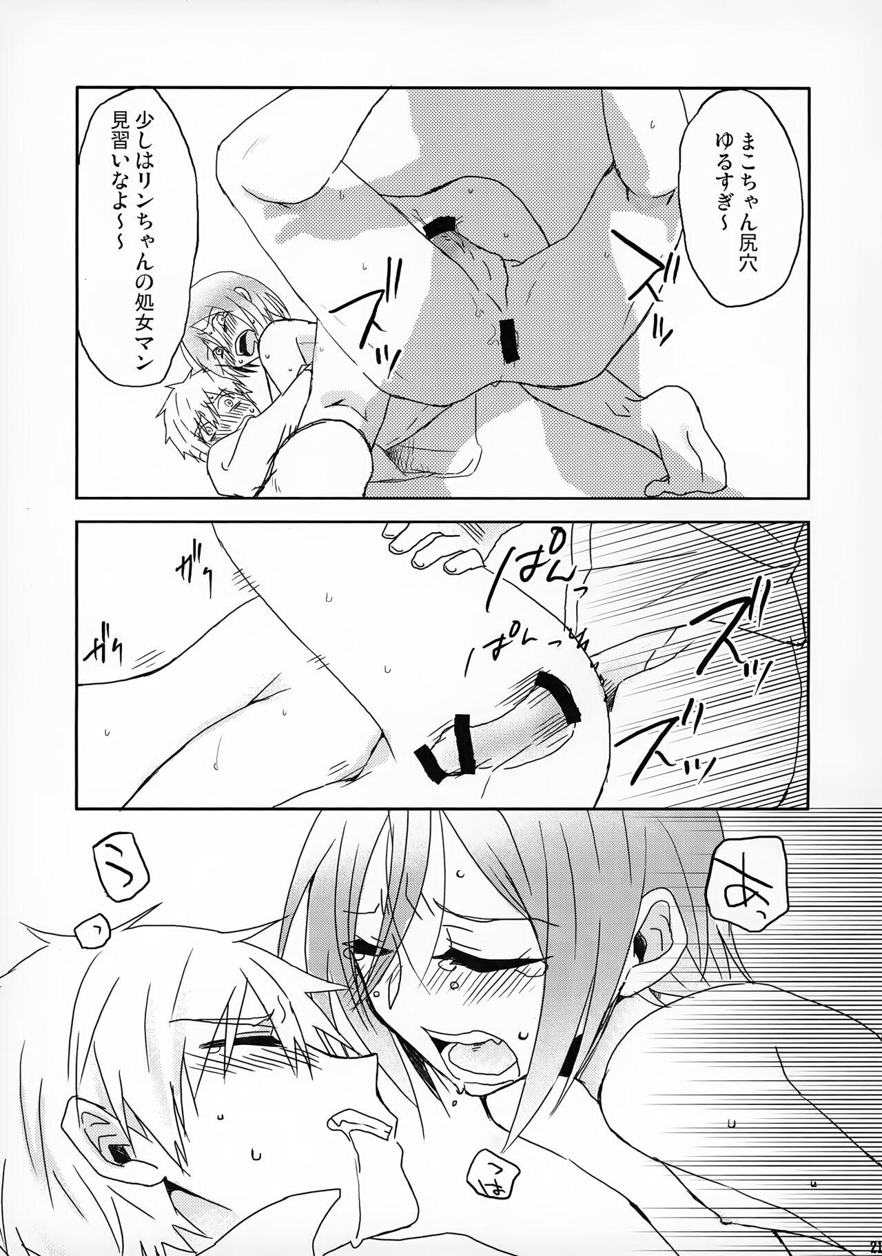 Tanoshii Arbeit - Page 21