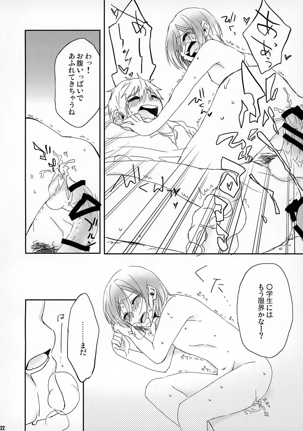 Tanoshii Arbeit - Page 22