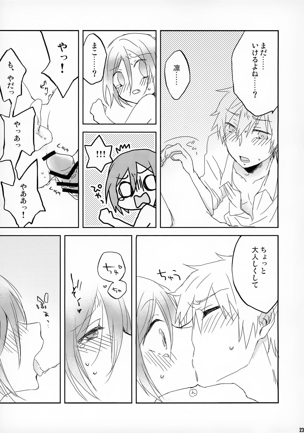Tanoshii Arbeit - Page 23