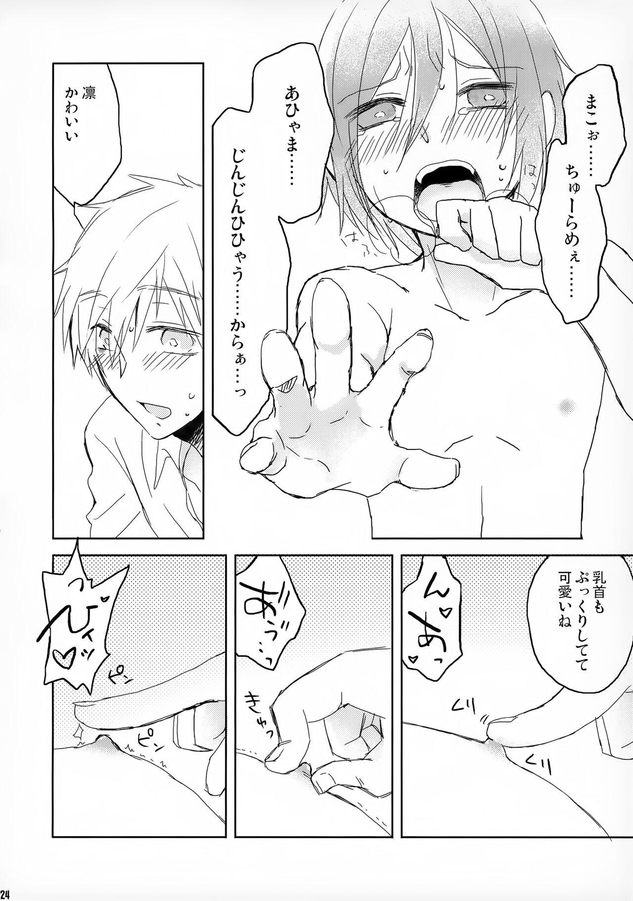 Tanoshii Arbeit - Page 24