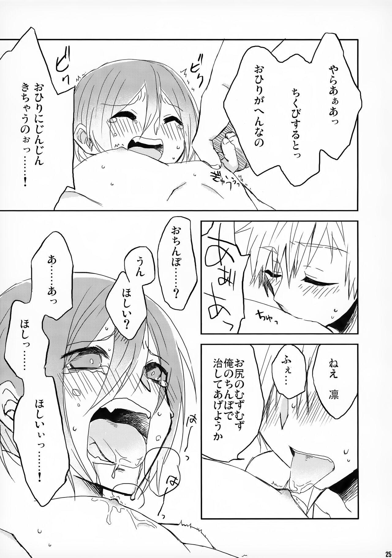 Tanoshii Arbeit - Page 25