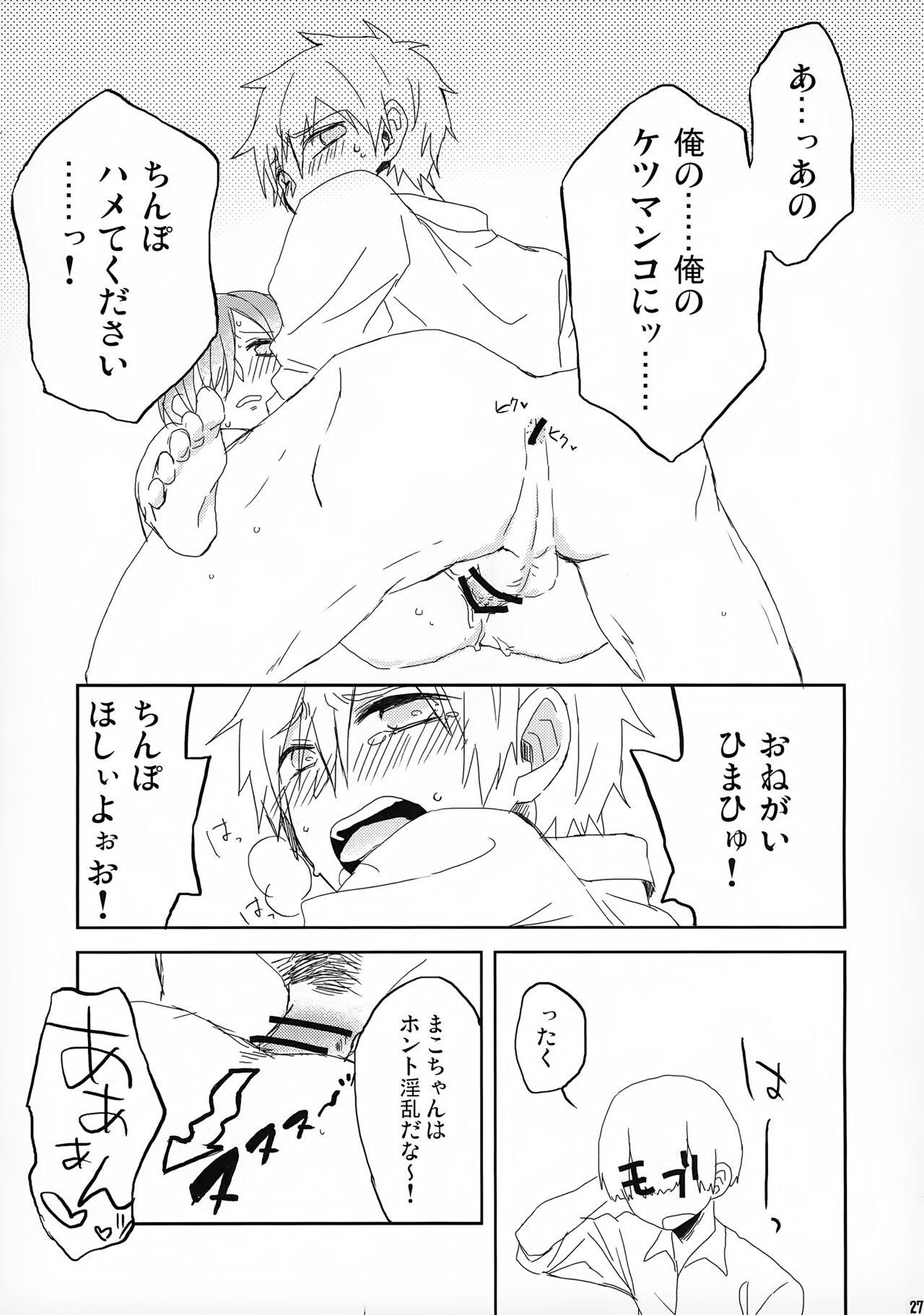 Tanoshii Arbeit - Page 27