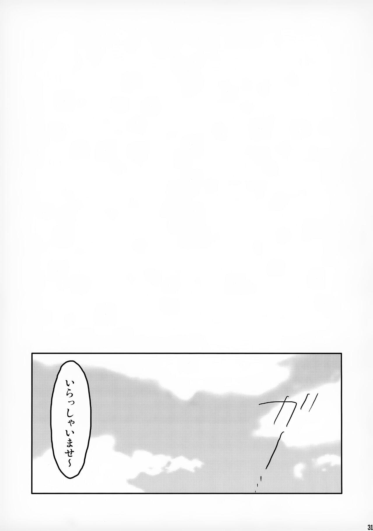 Tanoshii Arbeit - Page 31