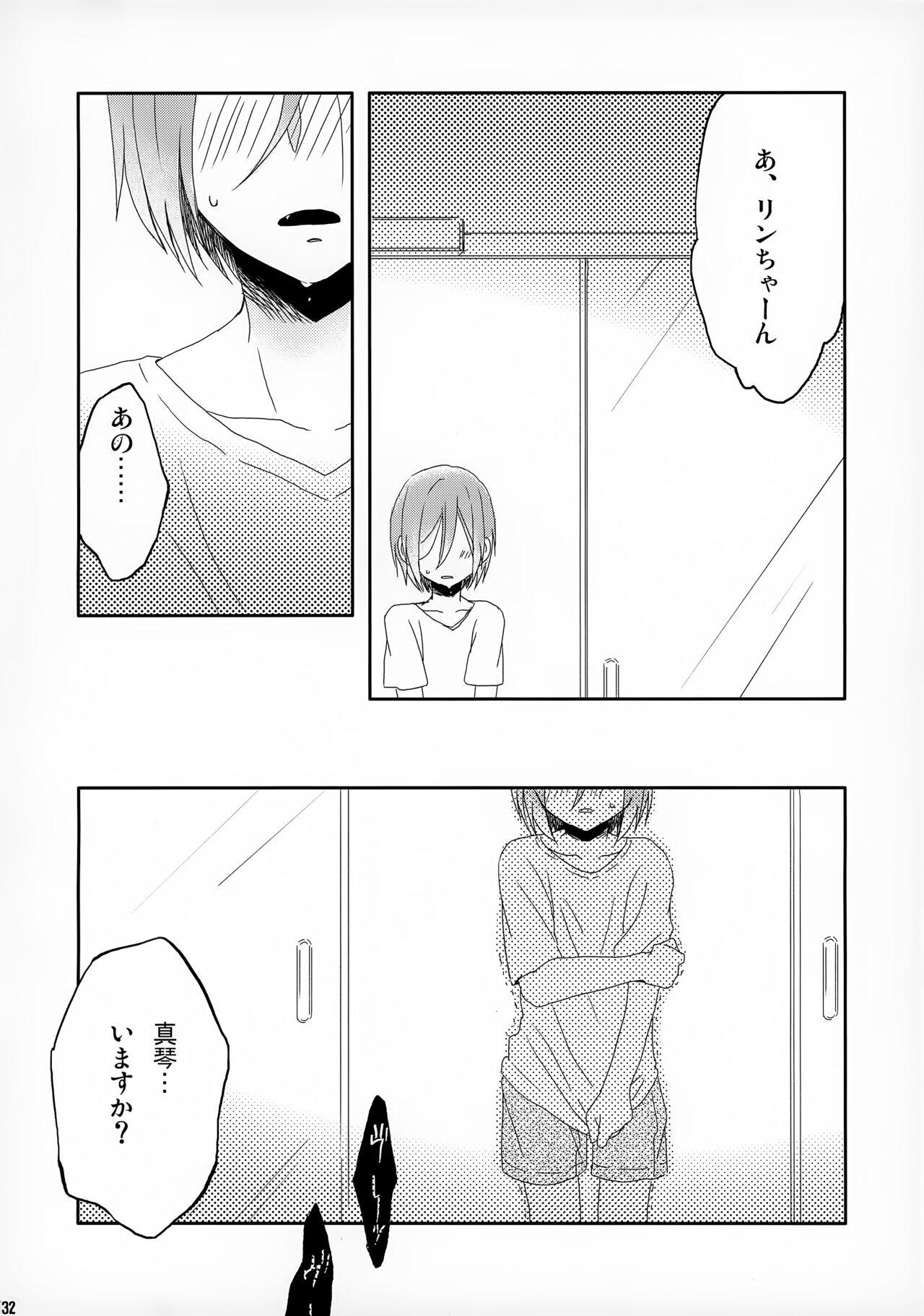 Tanoshii Arbeit - Page 32