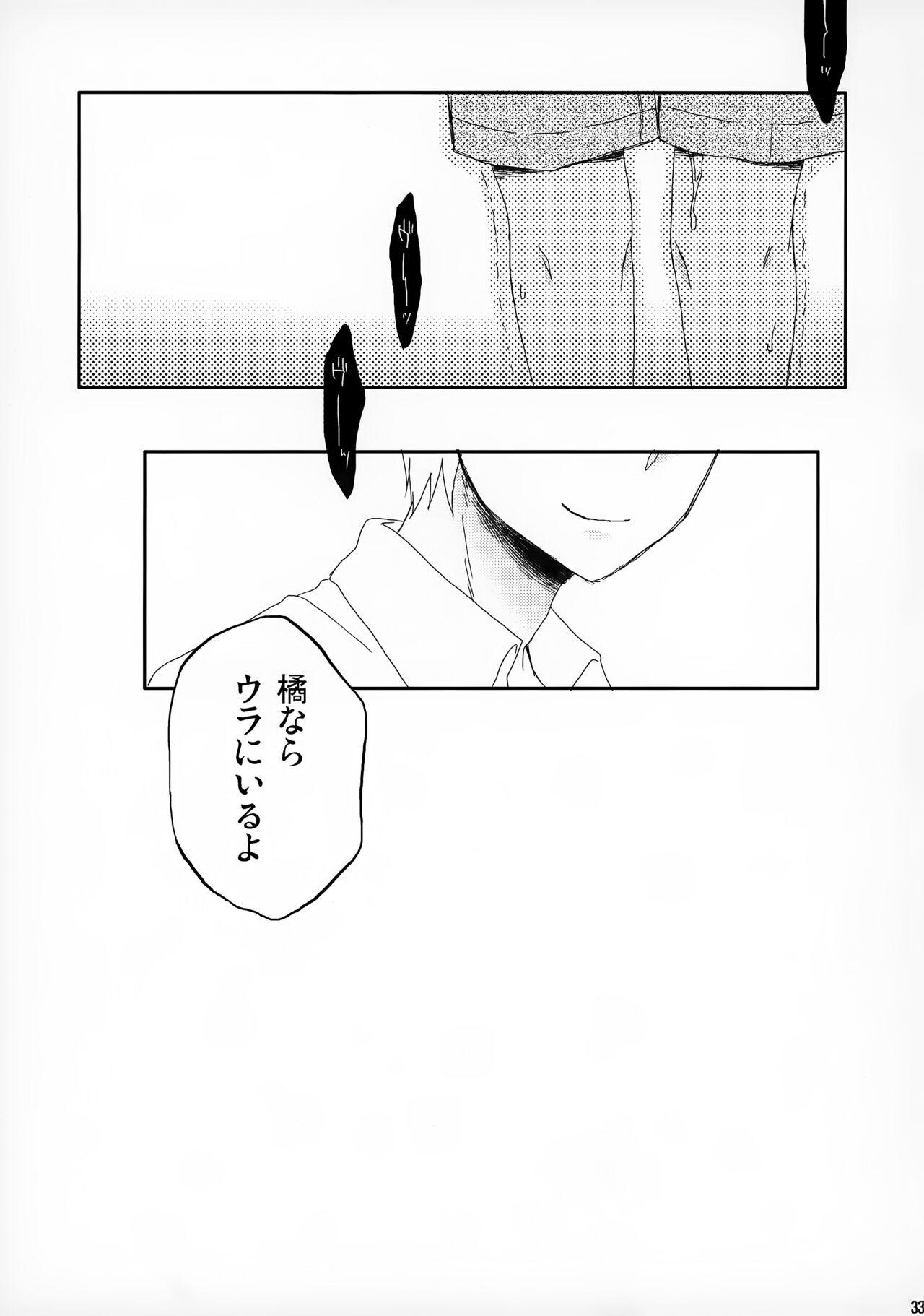 Tanoshii Arbeit - Page 33