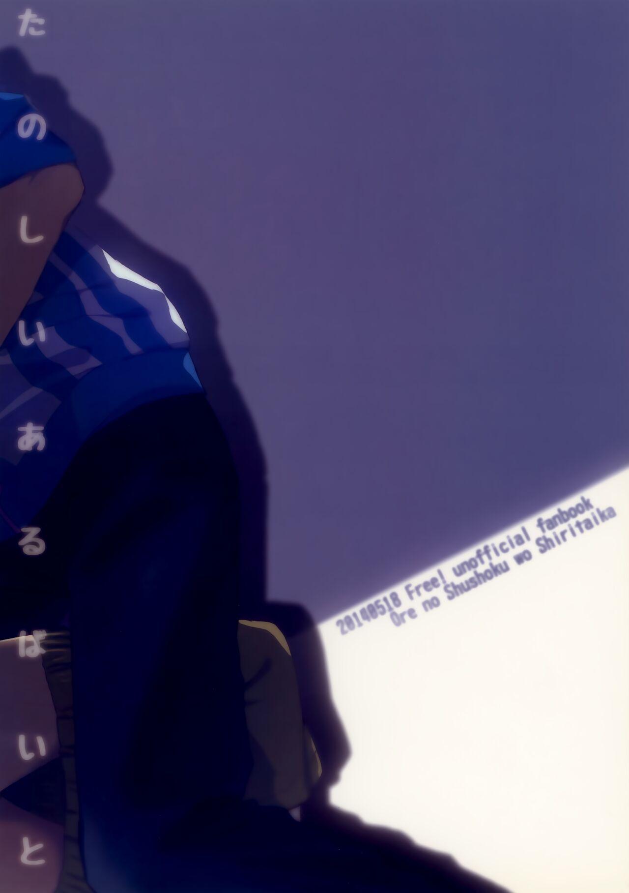 Tanoshii Arbeit - Page 35