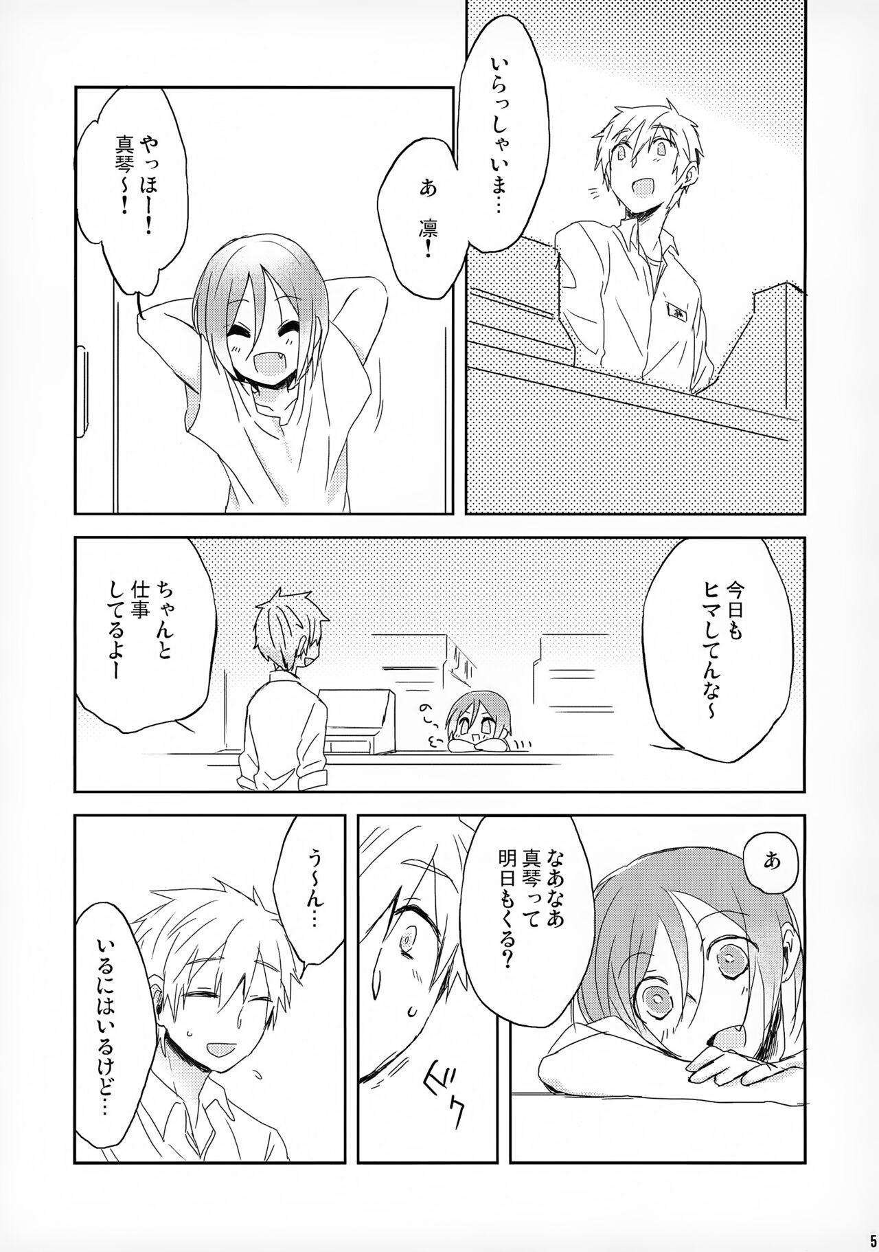Tanoshii Arbeit 5
