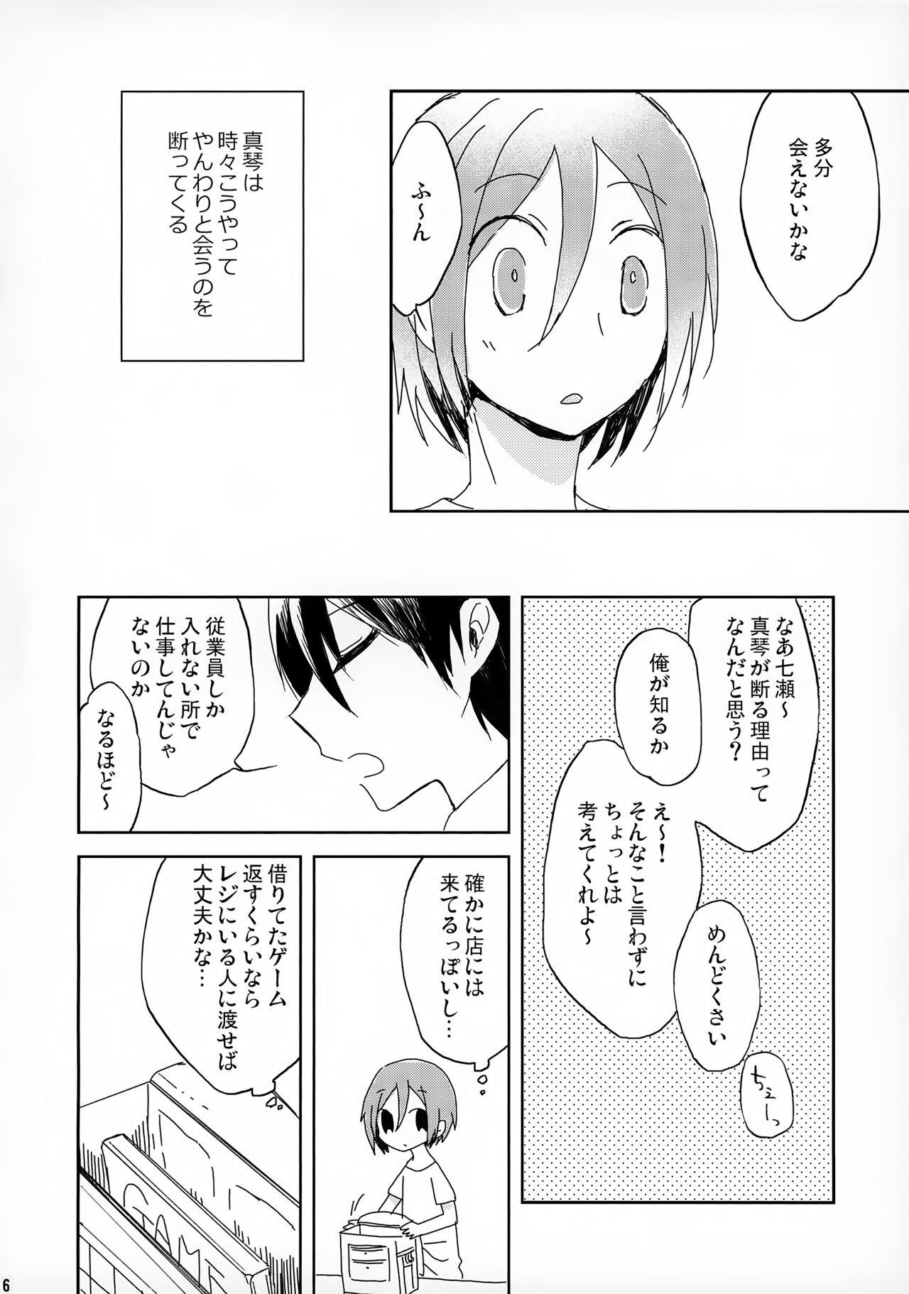 Tanoshii Arbeit 6