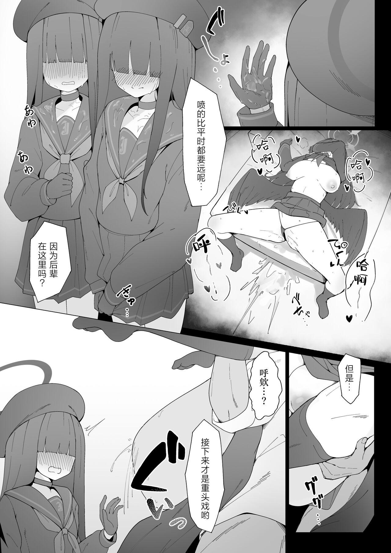 Konna Senpai Demo Shitatte Kurerussu ka? - Page 11
