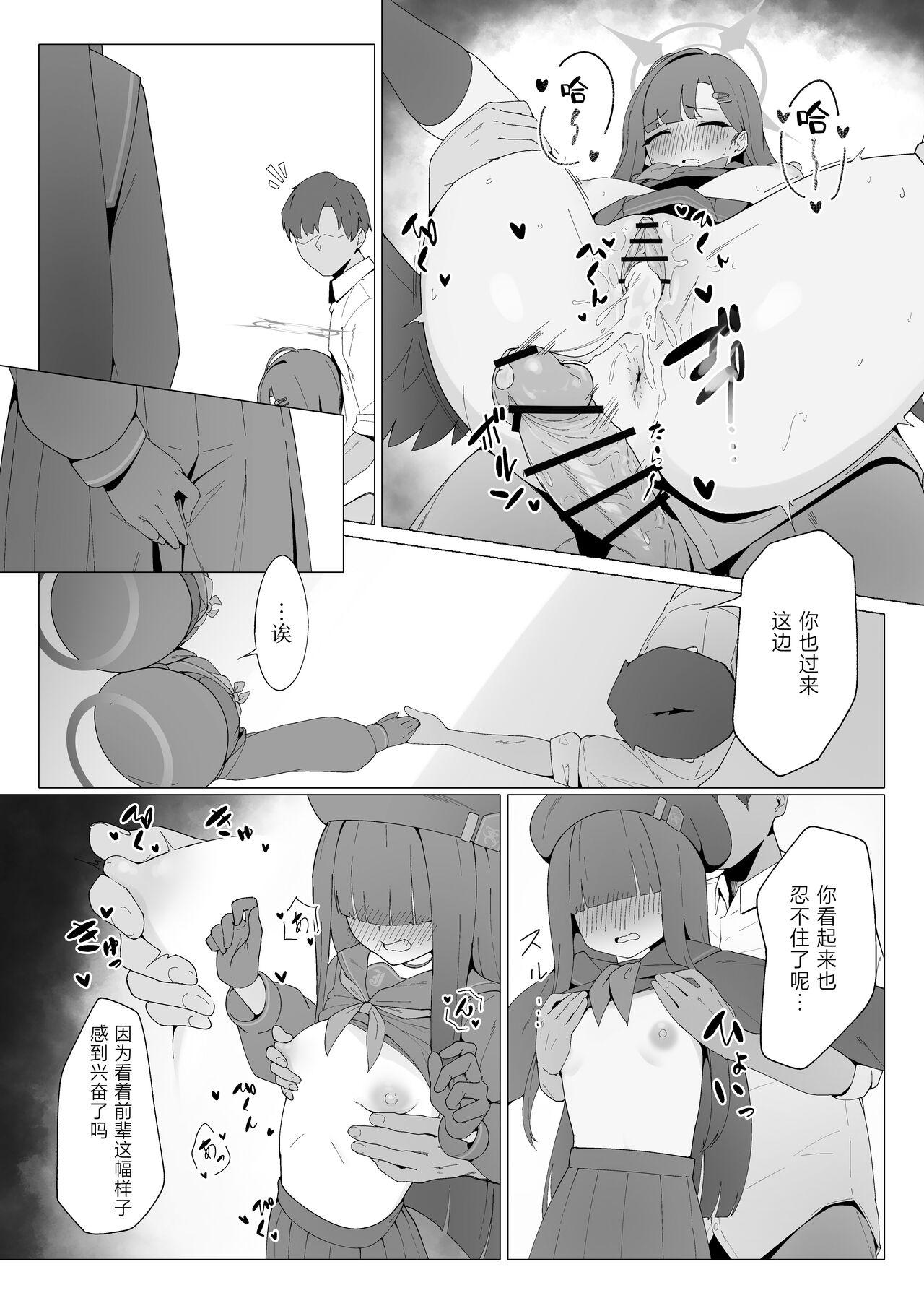 Konna Senpai Demo Shitatte Kurerussu ka? - Page 14
