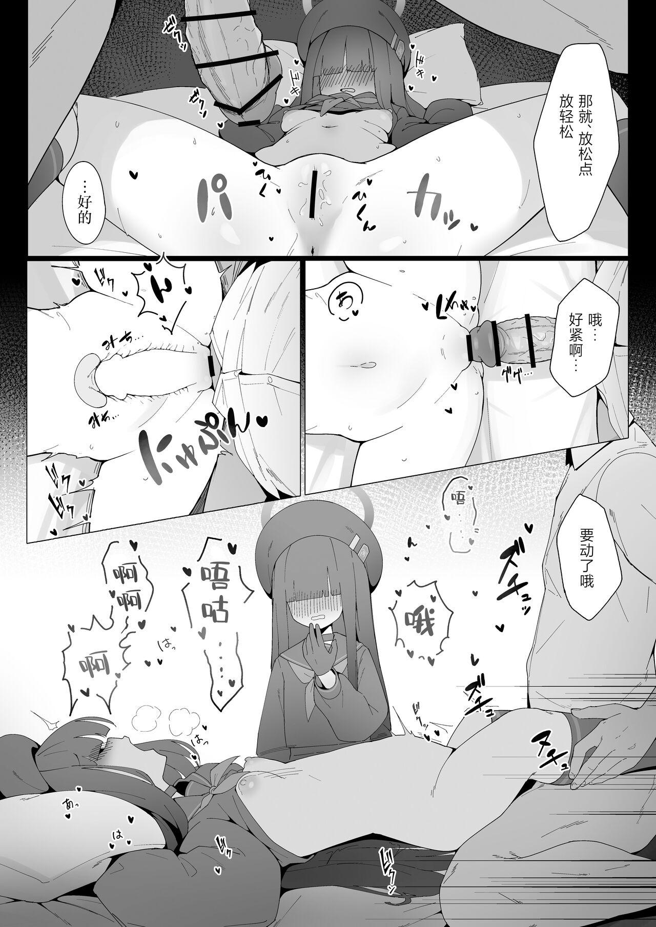 Konna Senpai Demo Shitatte Kurerussu ka? - Page 15