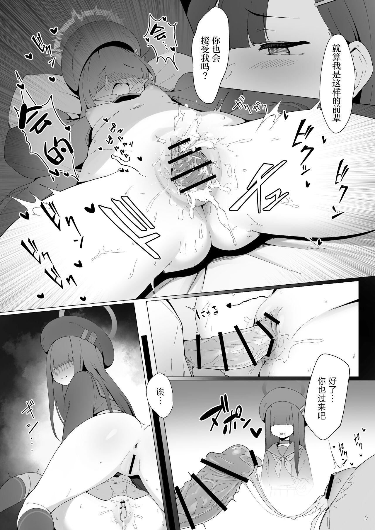 Konna Senpai Demo Shitatte Kurerussu ka? - Page 18