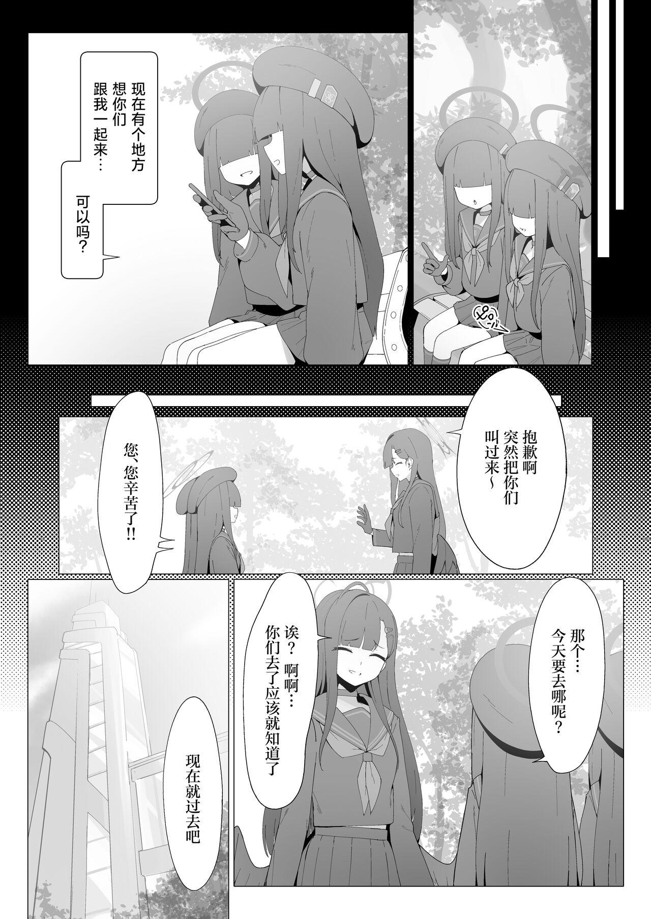 Konna Senpai Demo Shitatte Kurerussu ka? - Page 3