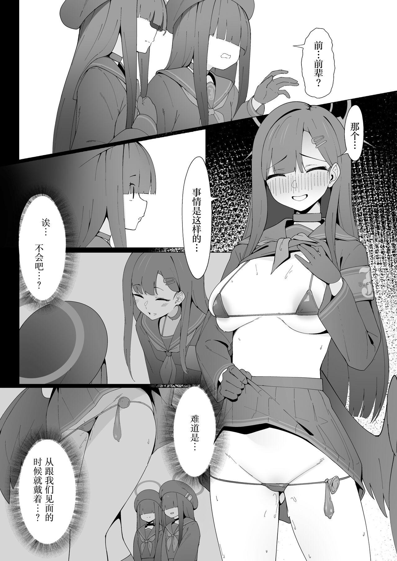Konna Senpai Demo Shitatte Kurerussu ka? - Page 5