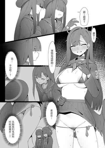 Konna Senpai Demo Shitatte Kurerussu ka? 5