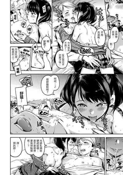 Candy Drop | 糖果雨滴 10