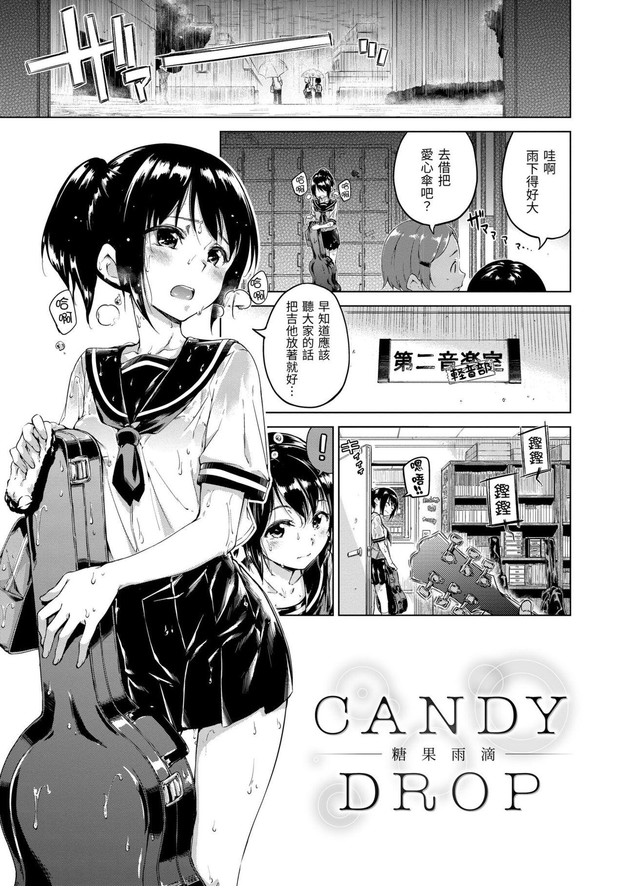 Candy Drop | 糖果雨滴 192