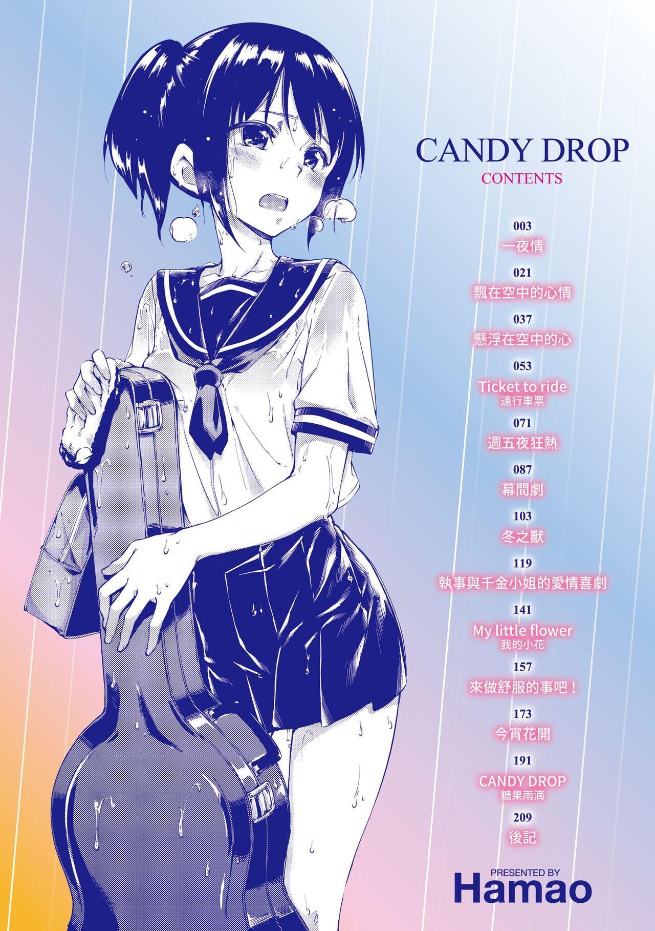 Candy Drop | 糖果雨滴 3