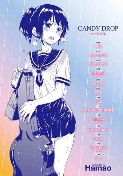 Candy Drop | 糖果雨滴 4
