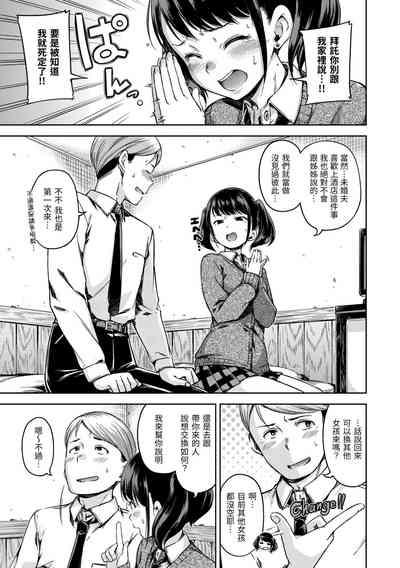 Candy Drop | 糖果雨滴 7