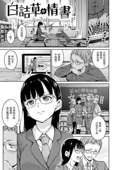 Atatakakute Yawarakakute | 暖暖溫柔鄉 5
