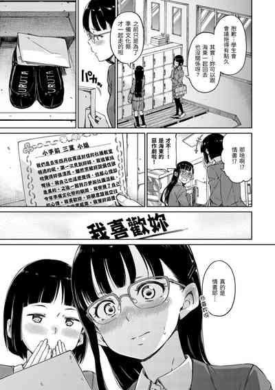 Atatakakute Yawarakakute | 暖暖溫柔鄉 7