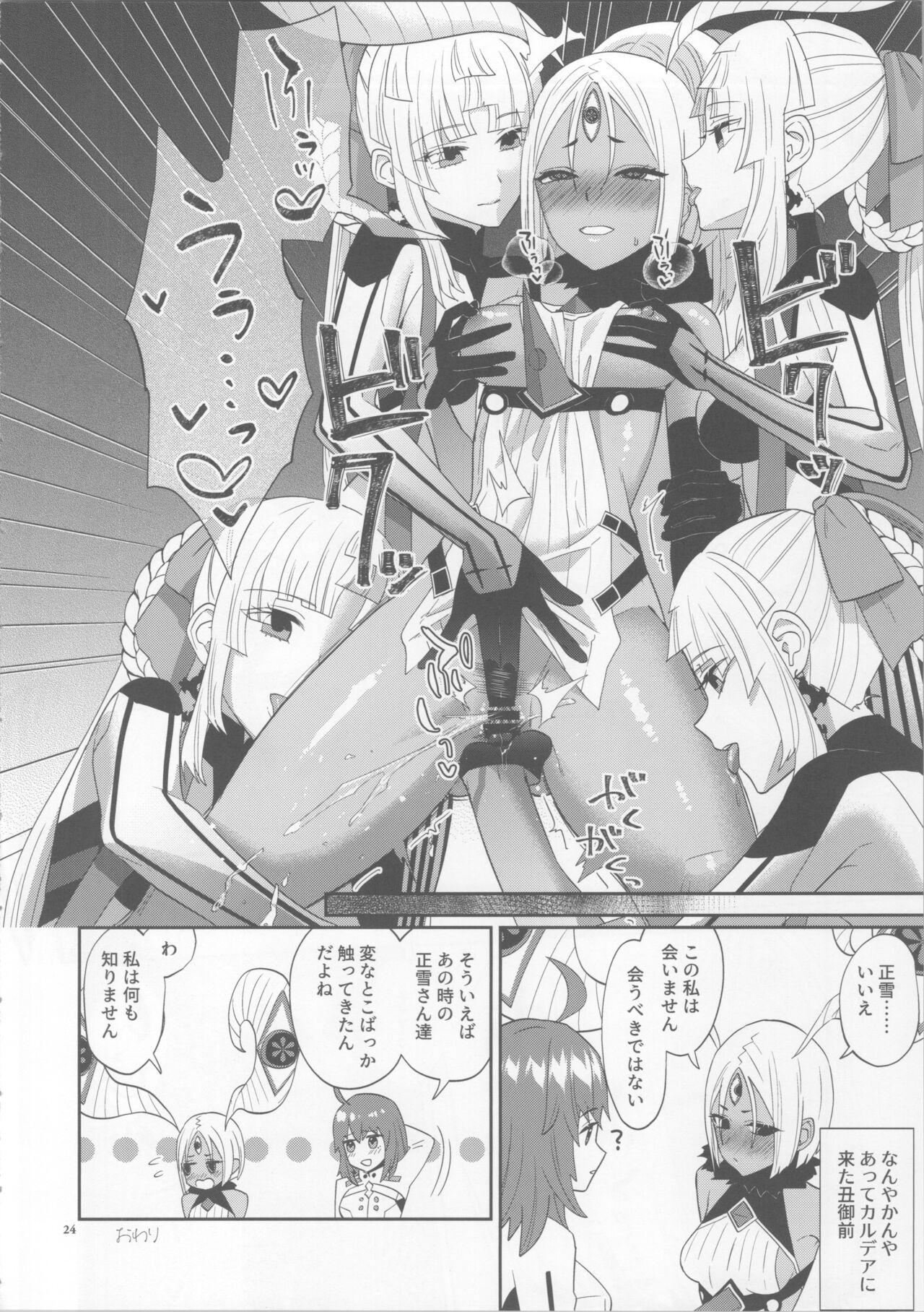 Negai no Ura de - Page 23