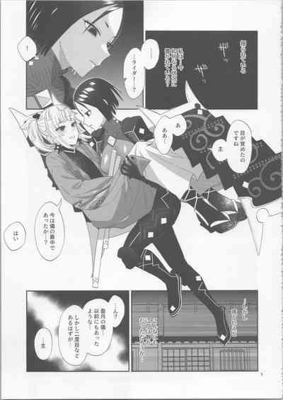Negai no Ura de 4