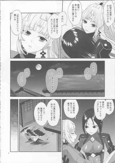 Negai no Ura de 5