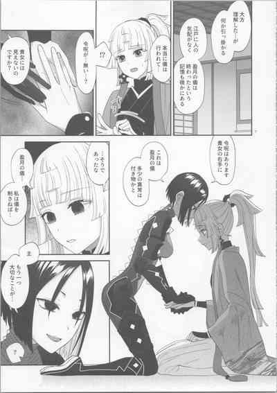 Negai no Ura de 6