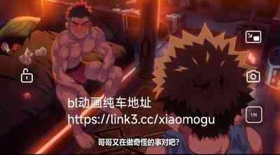 Little me and big you | 雖然又大又恐怖，但我想用這副身體承受 10
