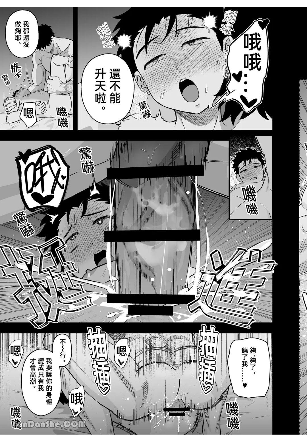 Little me and big you | 雖然又大又恐怖，但我想用這副身體承受 - Page 17