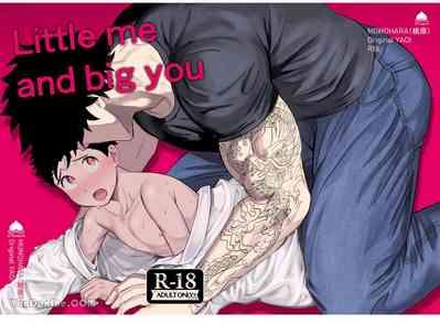 Little me and big you | 雖然又大又恐怖，但我想用這副身體承受 1