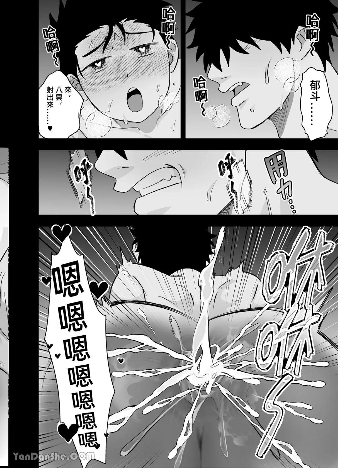 Little me and big you | 雖然又大又恐怖，但我想用這副身體承受 - Page 24