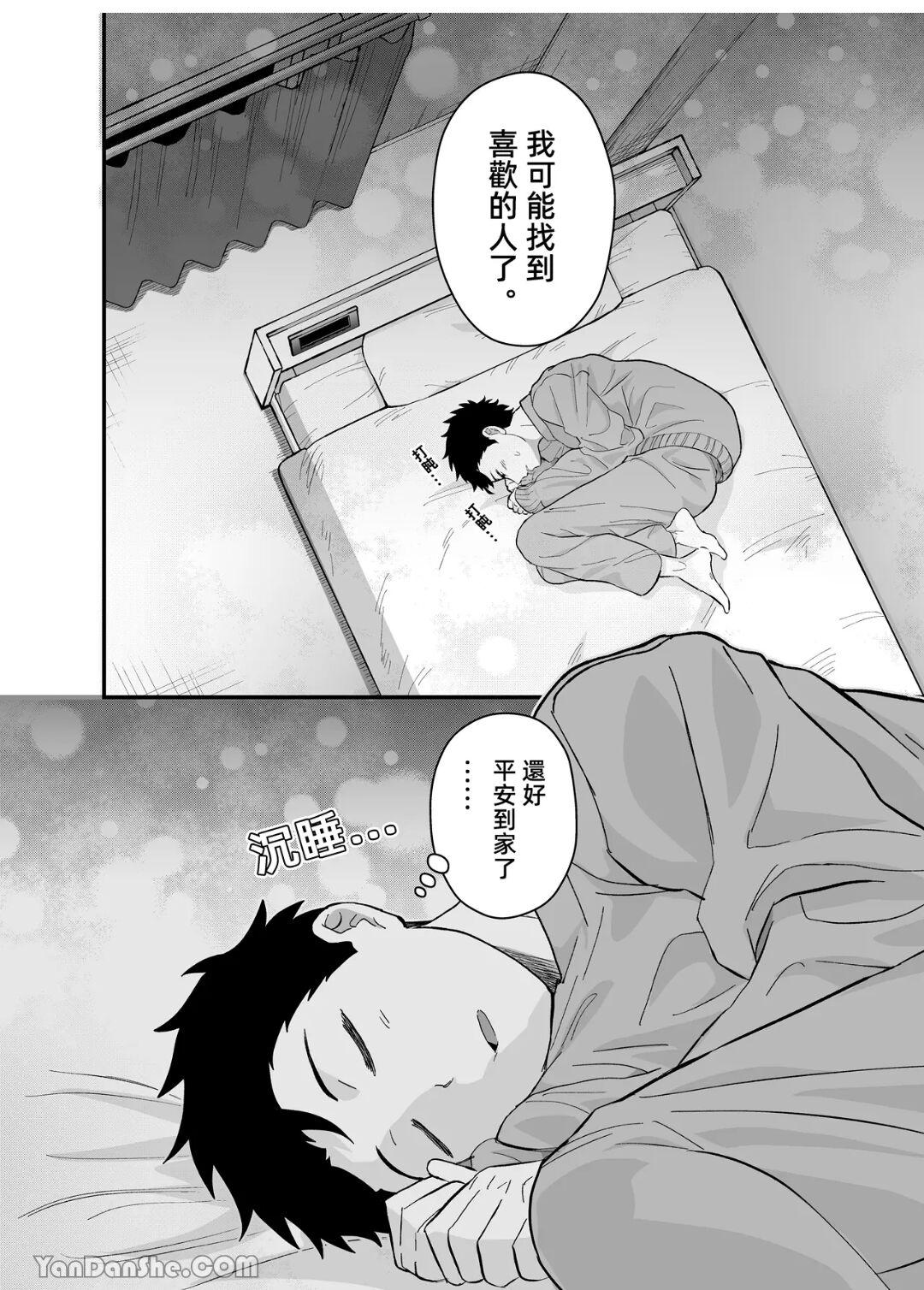 Little me and big you | 雖然又大又恐怖，但我想用這副身體承受 - Page 46