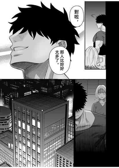 Little me and big you | 雖然又大又恐怖，但我想用這副身體承受 4