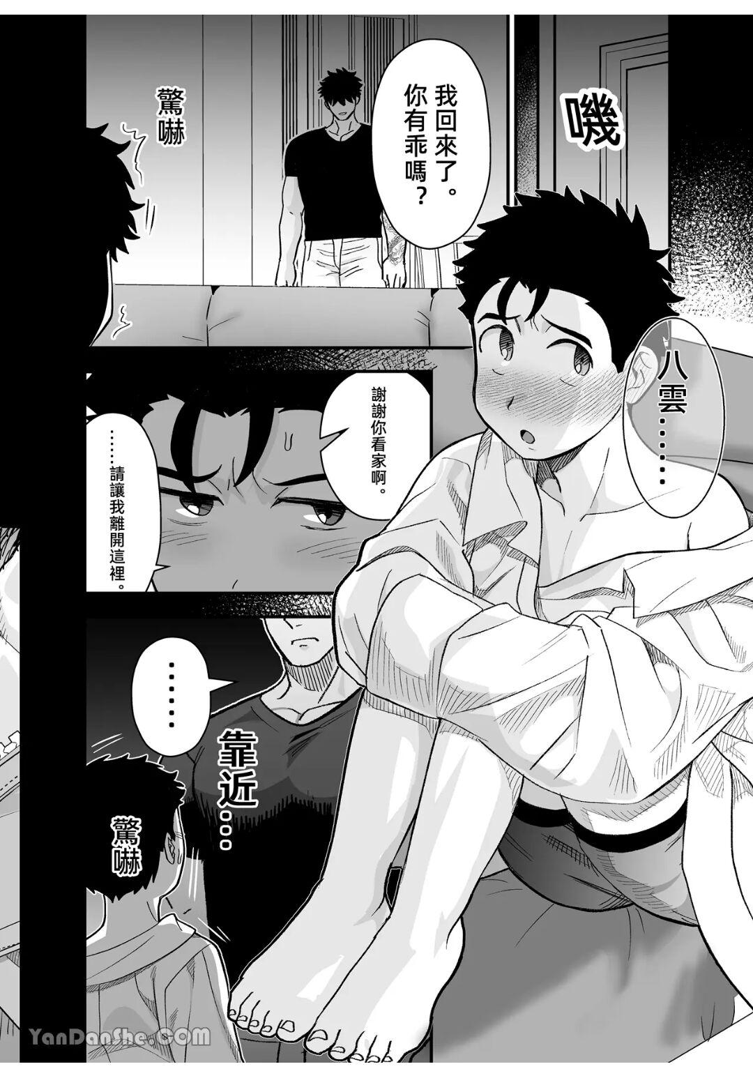 Little me and big you | 雖然又大又恐怖，但我想用這副身體承受 - Page 5