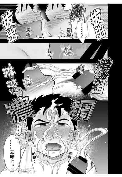 Little me and big you | 雖然又大又恐怖，但我想用這副身體承受 8