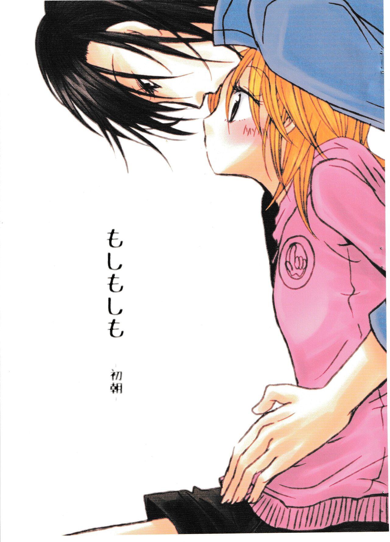 Moshimoshimo - Page 1