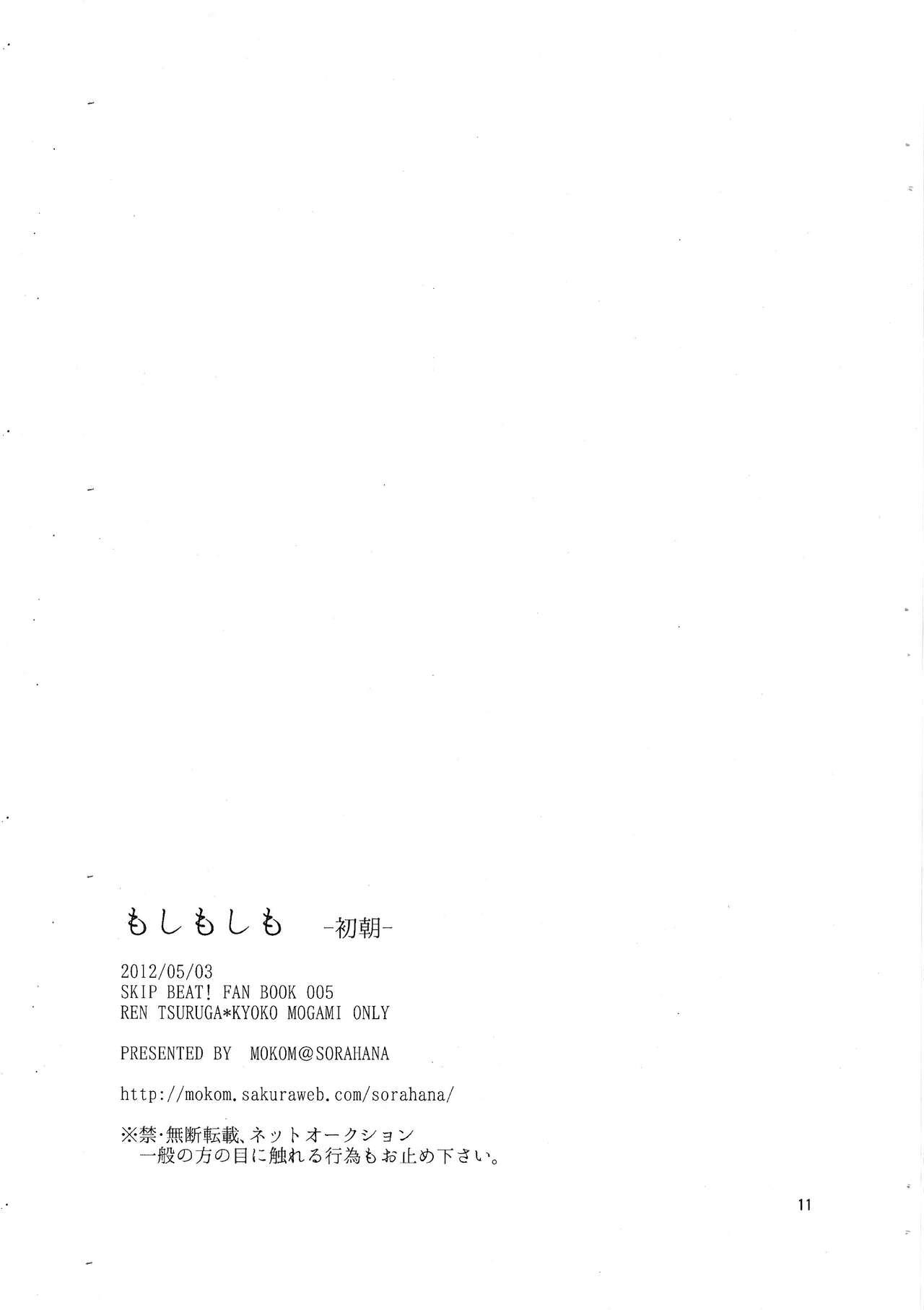 Moshimoshimo - Page 10