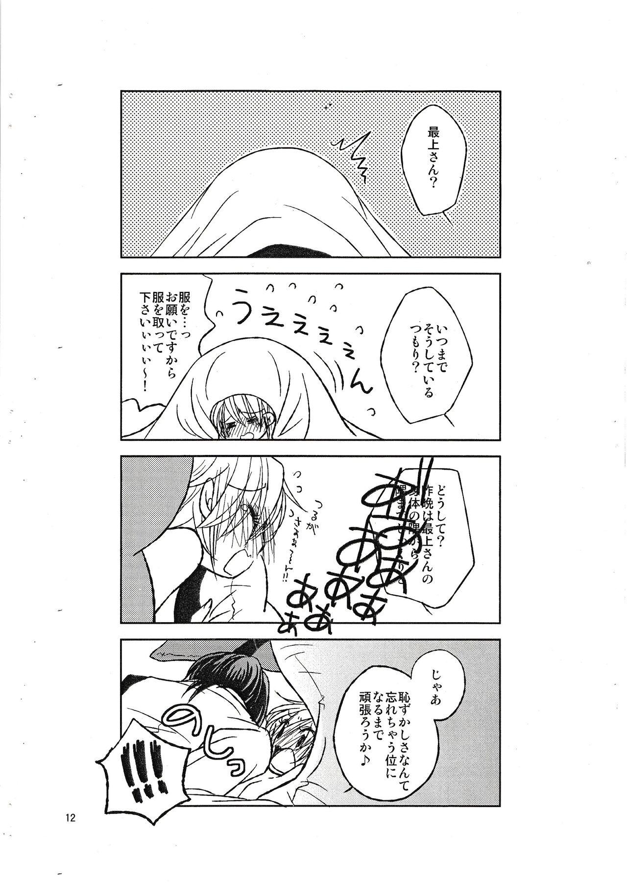 Moshimoshimo - Page 11