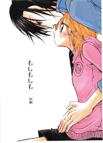 Moshimoshimo 1