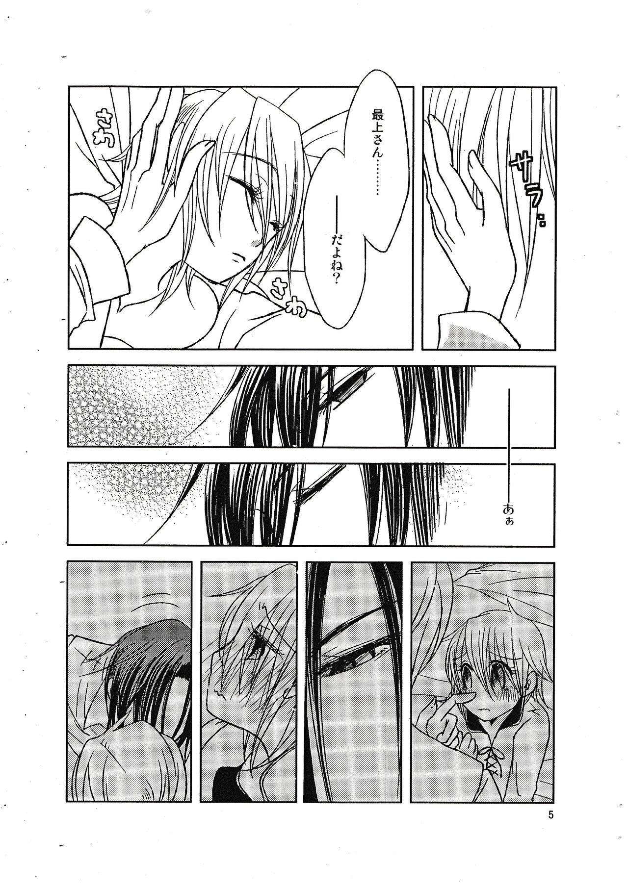Moshimoshimo - Page 4