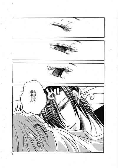Moshimoshimo 7