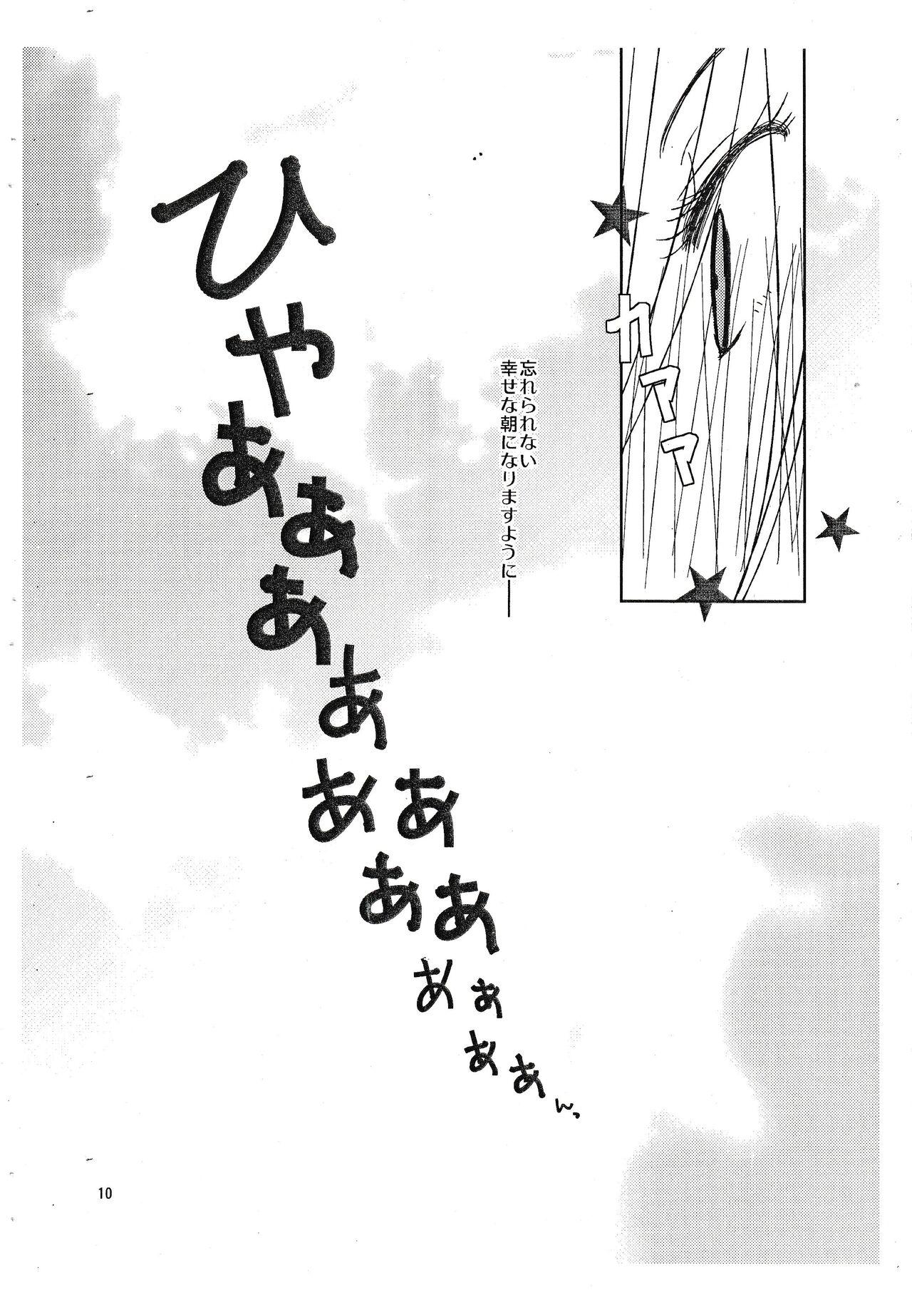 Moshimoshimo - Page 9