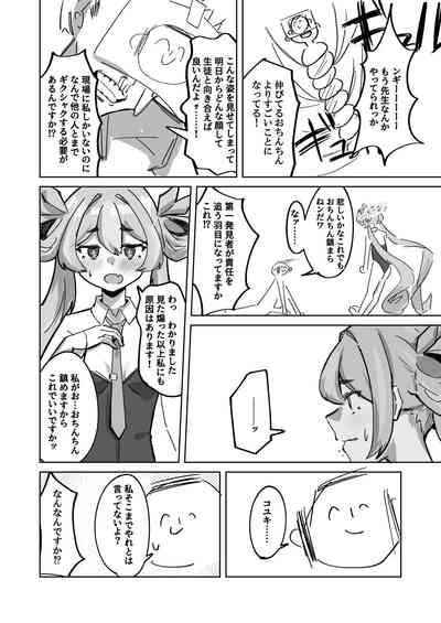 Ima wa Subete Usagi no Shoi 10