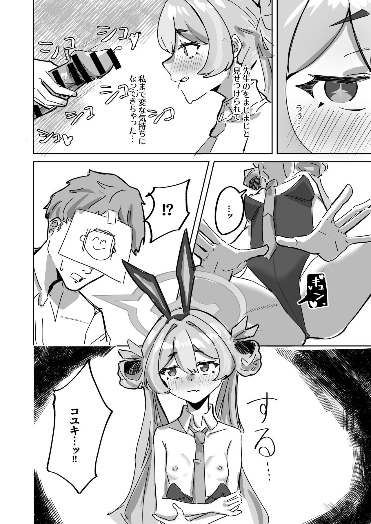 Ima wa Subete Usagi no Shoi - Page 12